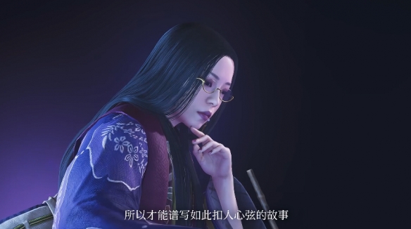 《鬼武者:剑之道》紫式部角色预告:知性纯欲系美女!